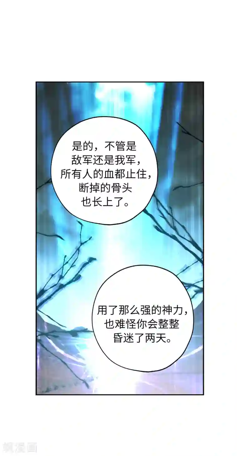 你的告白已签收第50话 感谢神听到我的祈祷