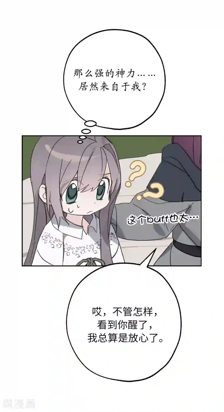 你的告白已签收第50话 感谢神听到我的祈祷