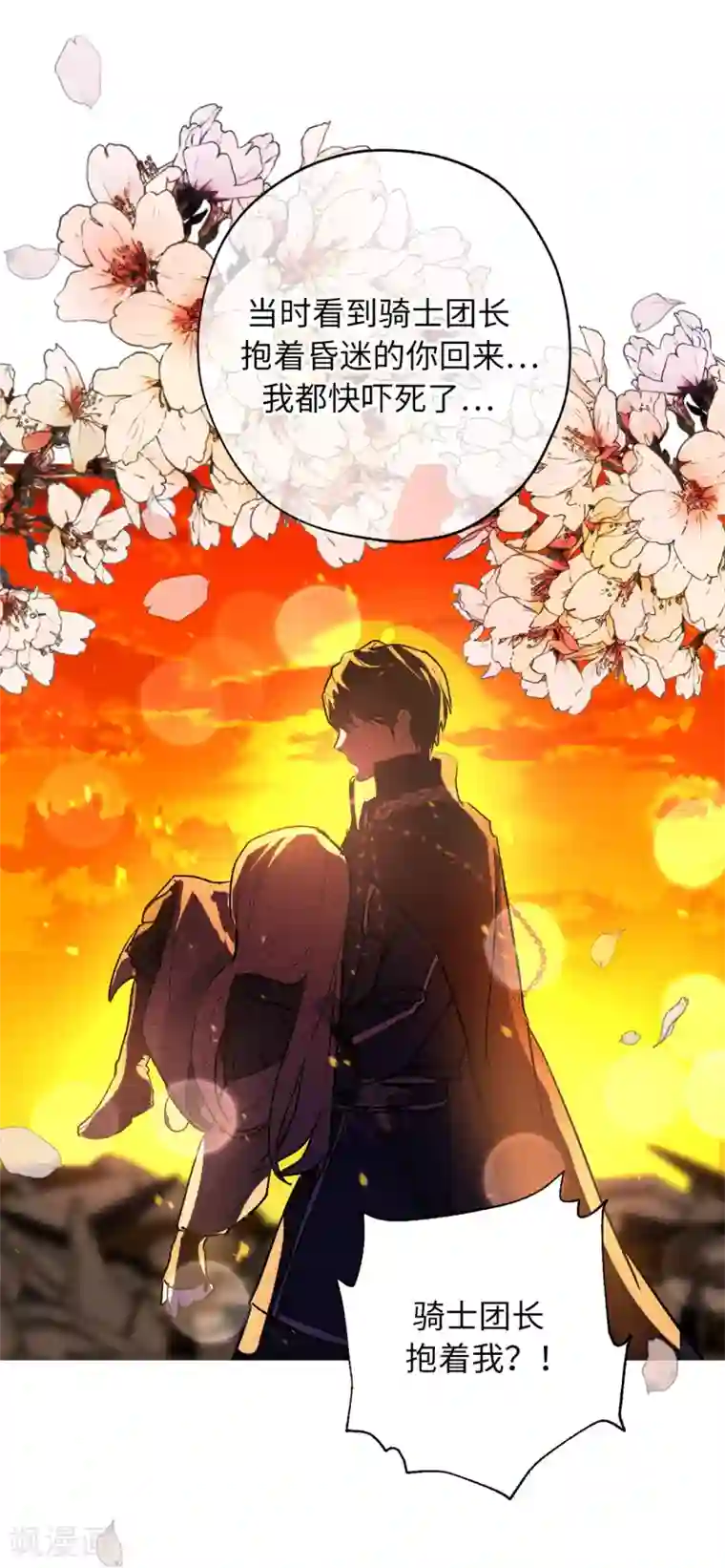 你的告白已签收第50话 感谢神听到我的祈祷