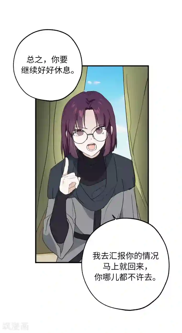 你的告白已签收第50话 感谢神听到我的祈祷