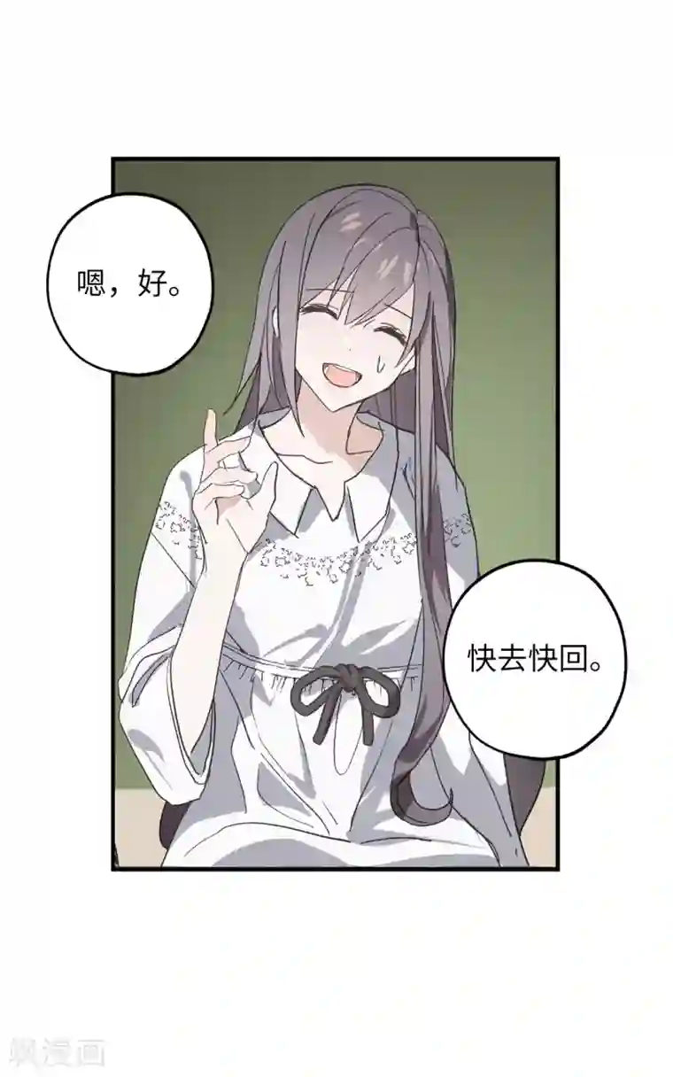 你的告白已签收第50话 感谢神听到我的祈祷