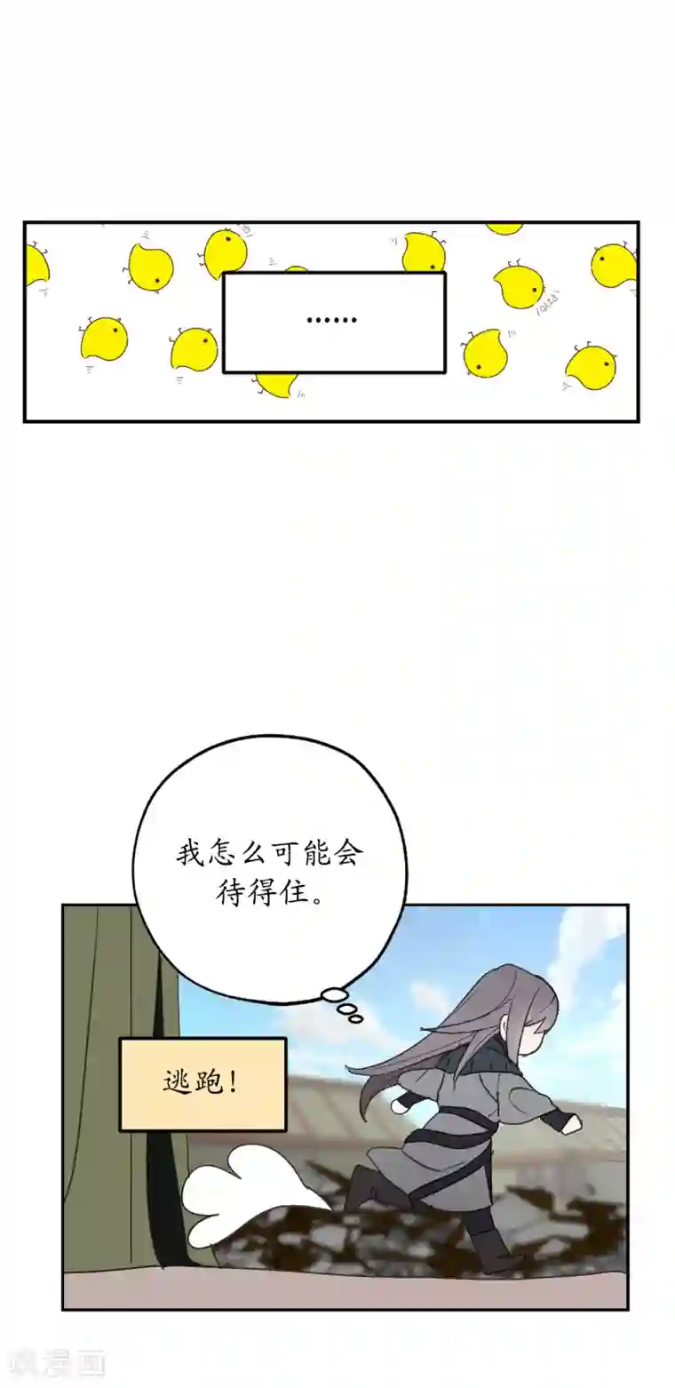 你的告白已签收第50话 感谢神听到我的祈祷