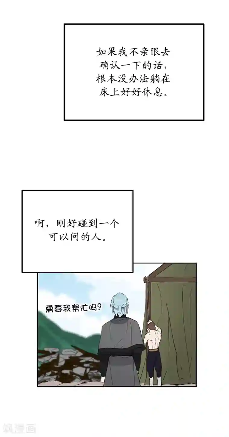 你的告白已签收第50话 感谢神听到我的祈祷