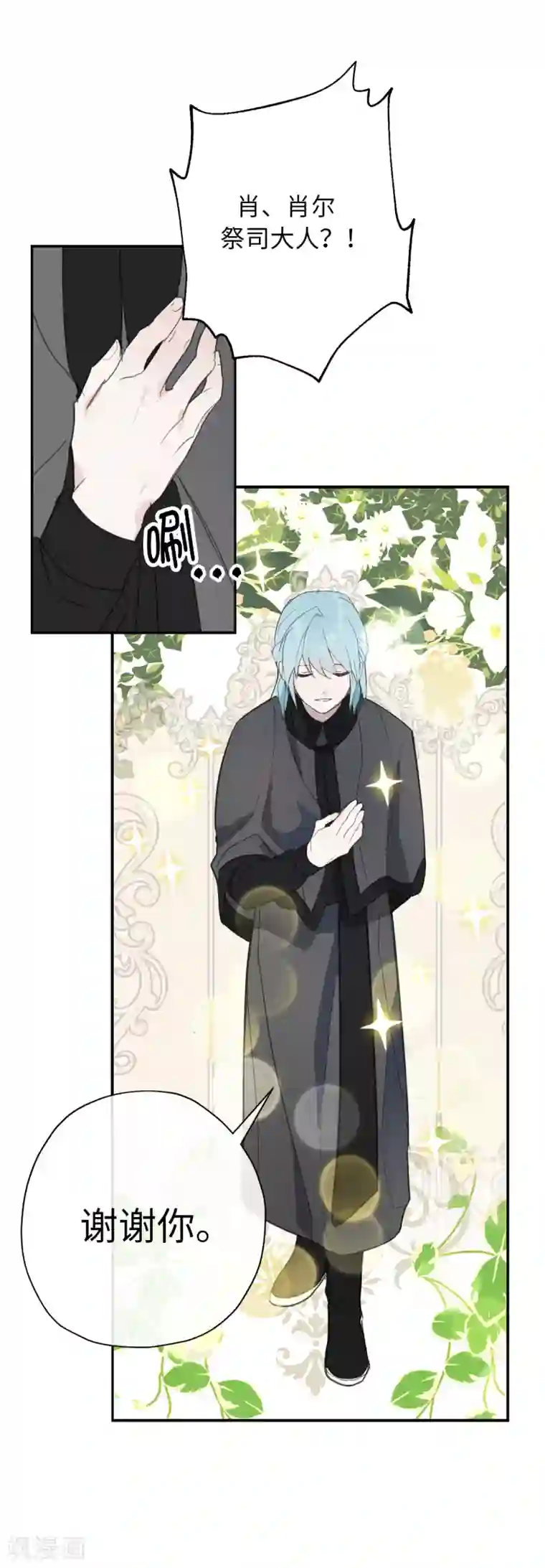 你的告白已签收第50话 感谢神听到我的祈祷