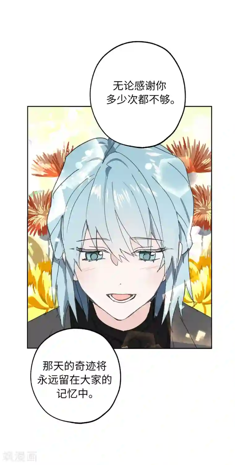 你的告白已签收第50话 感谢神听到我的祈祷