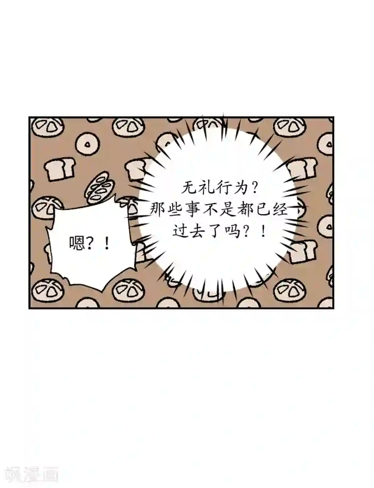 你的告白已签收第50话 感谢神听到我的祈祷