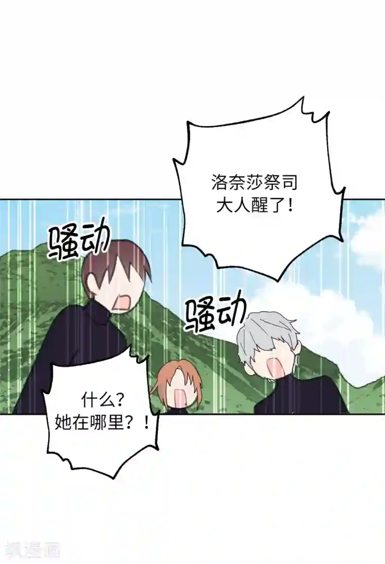 你的告白已签收第50话 感谢神听到我的祈祷