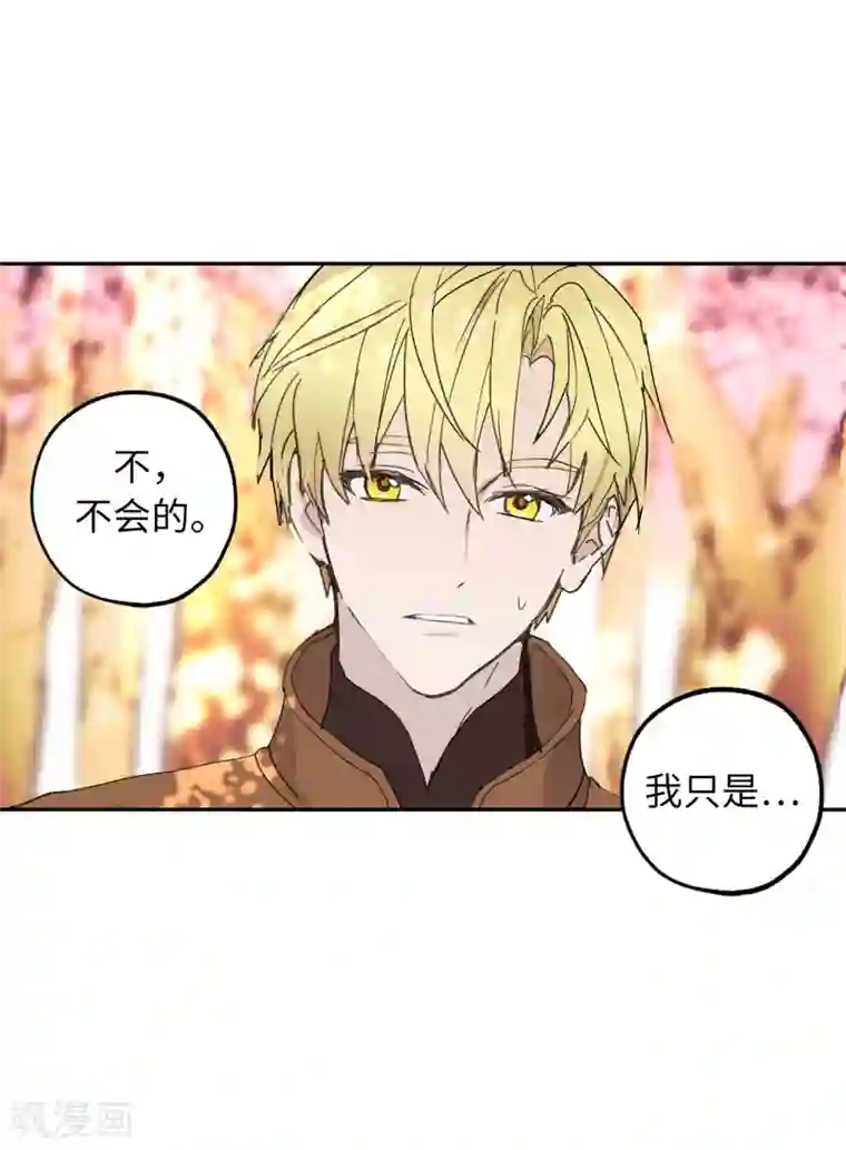 你的告白已签收第50话 感谢神听到我的祈祷