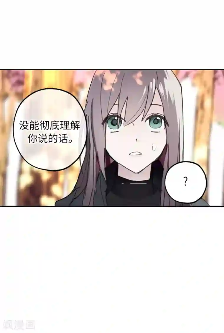 你的告白已签收第50话 感谢神听到我的祈祷