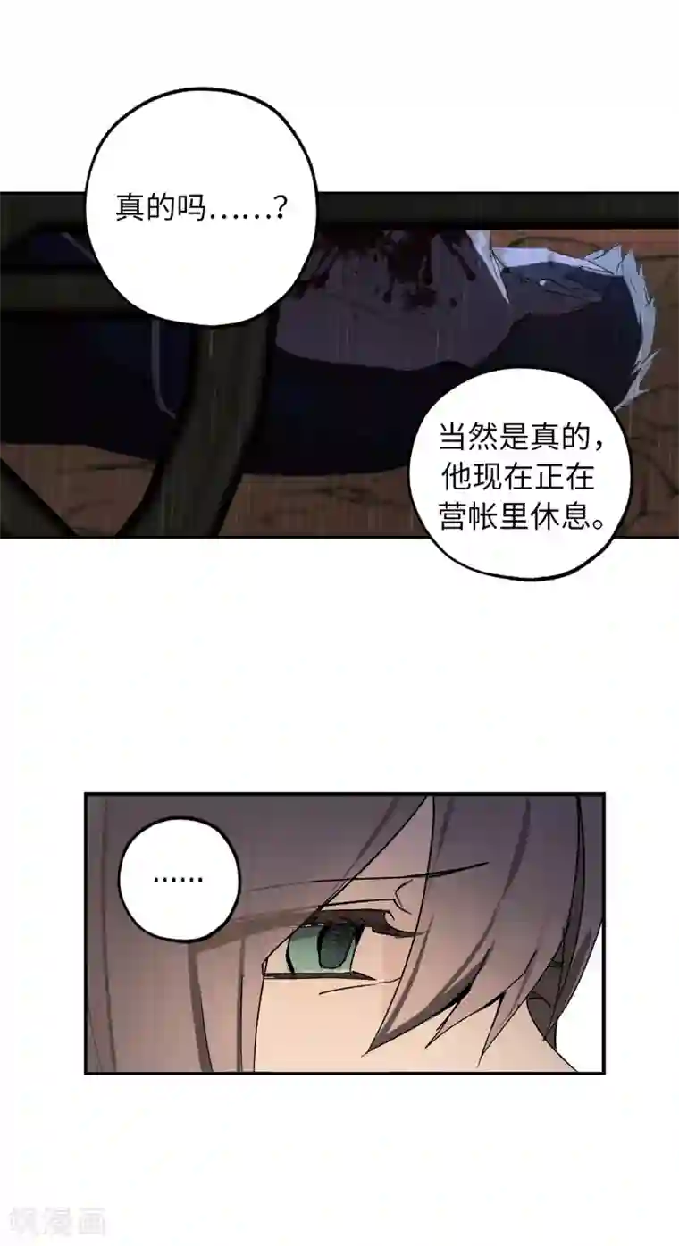 你的告白已签收第50话 感谢神听到我的祈祷