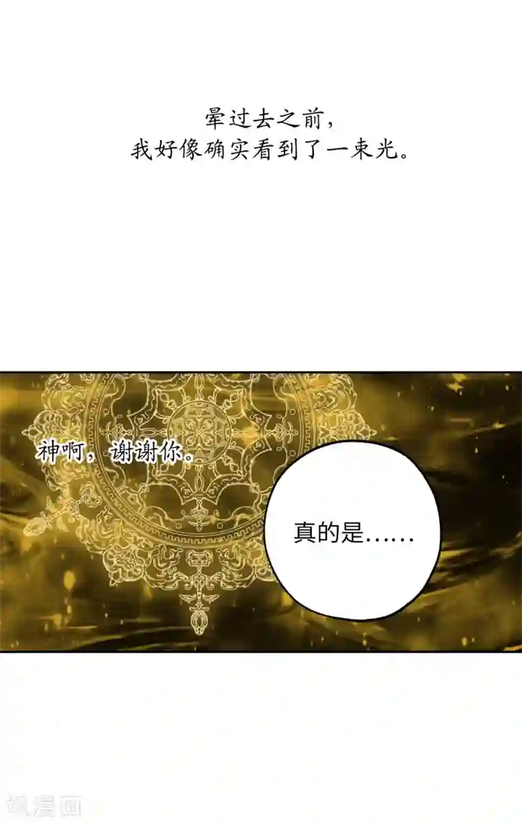 你的告白已签收第50话 感谢神听到我的祈祷