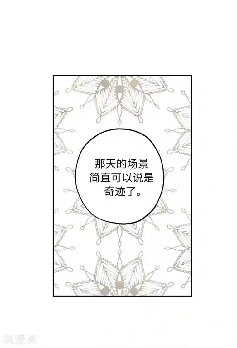 你的告白已签收第50话 感谢神听到我的祈祷