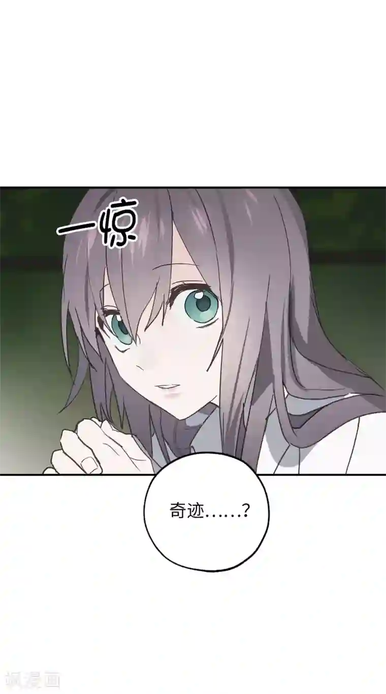 你的告白已签收第50话 感谢神听到我的祈祷