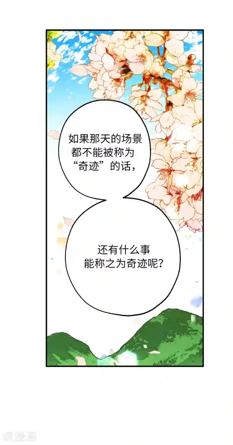 你的告白已签收第51话 你会对我失望吗