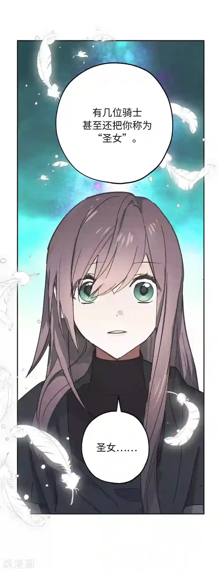 你的告白已签收第51话 你会对我失望吗