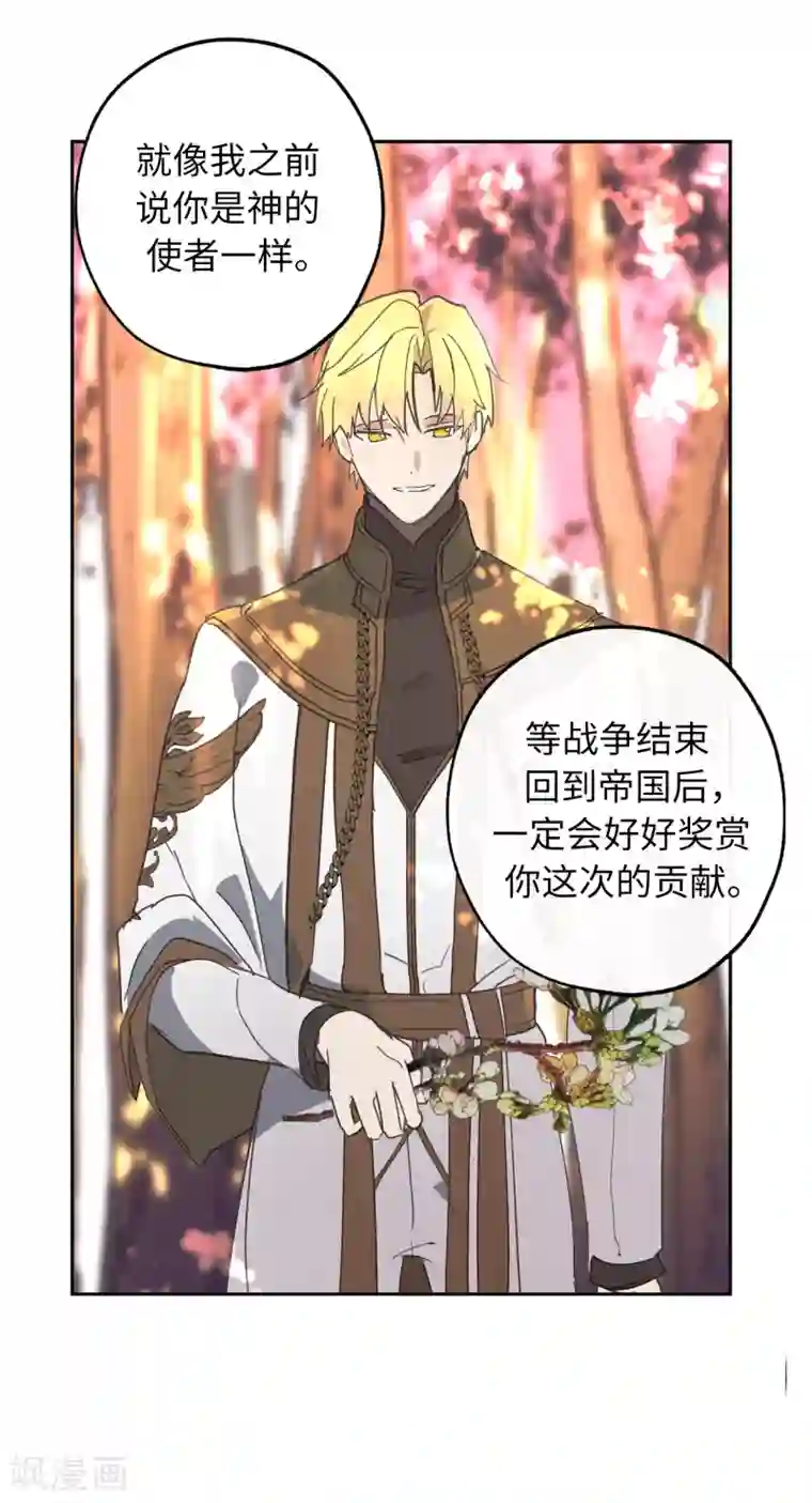 你的告白已签收第51话 你会对我失望吗