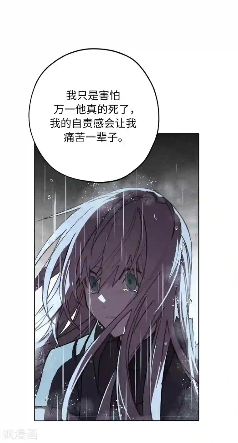 你的告白已签收第51话 你会对我失望吗