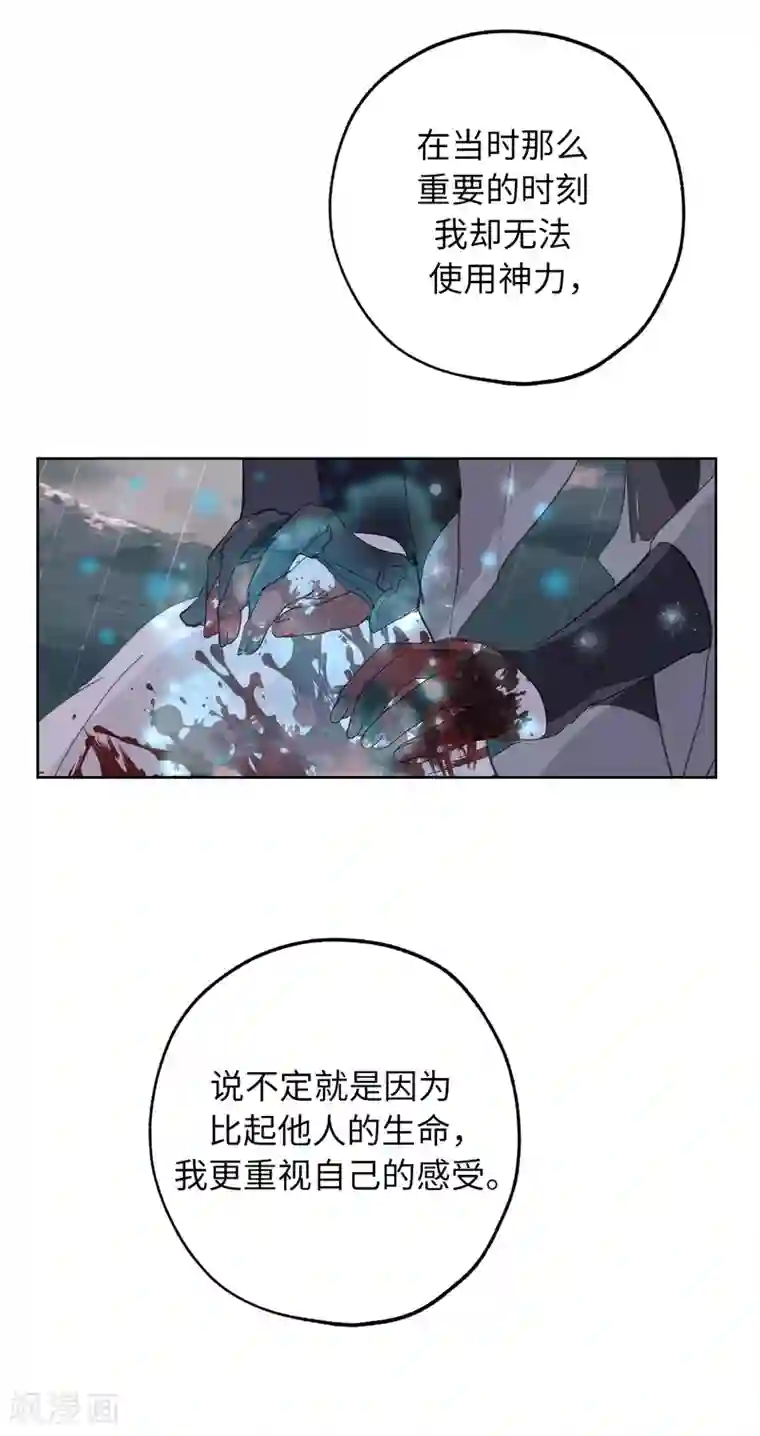 你的告白已签收第51话 你会对我失望吗