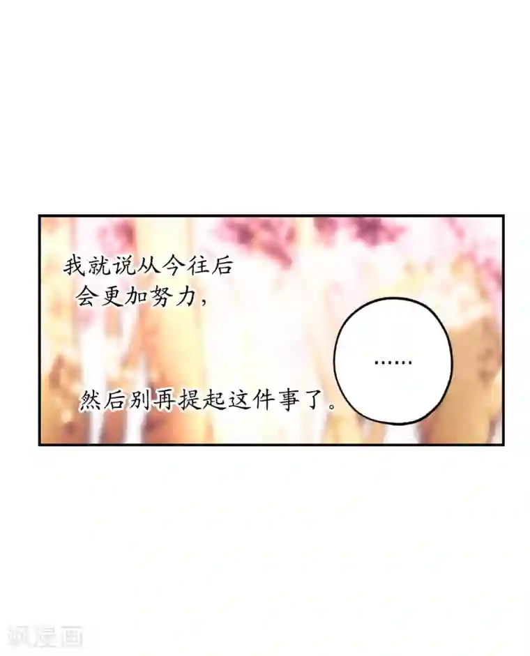 你的告白已签收第51话 你会对我失望吗