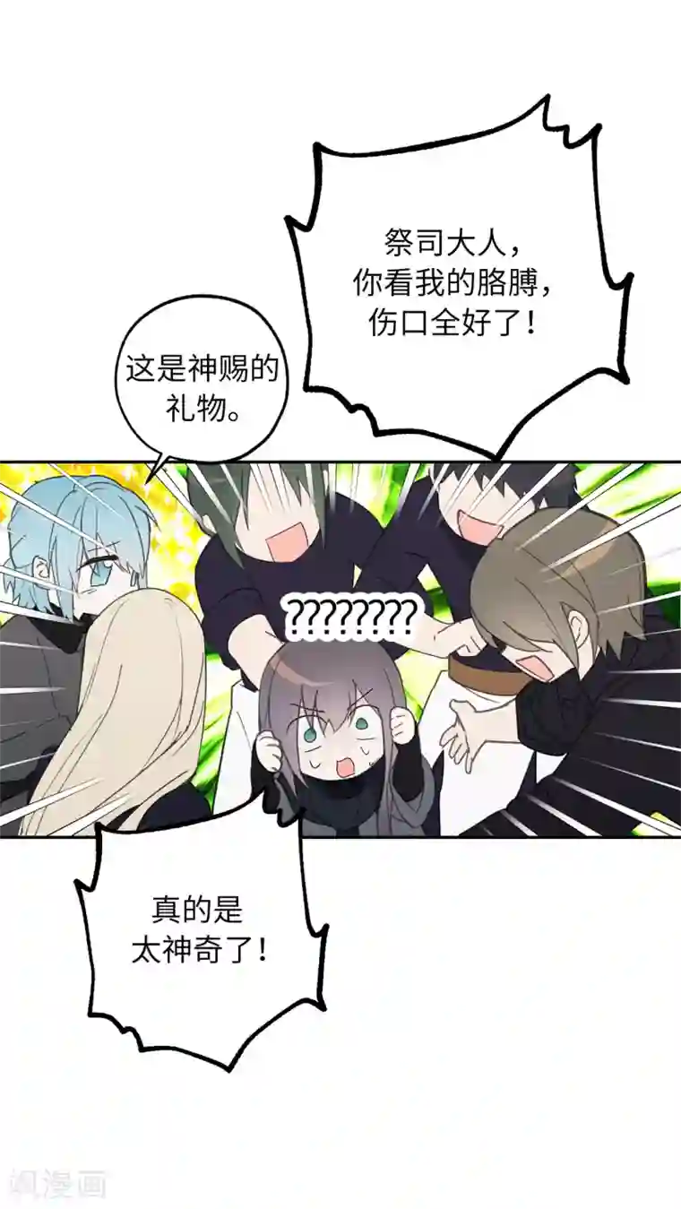 你的告白已签收第51话 你会对我失望吗