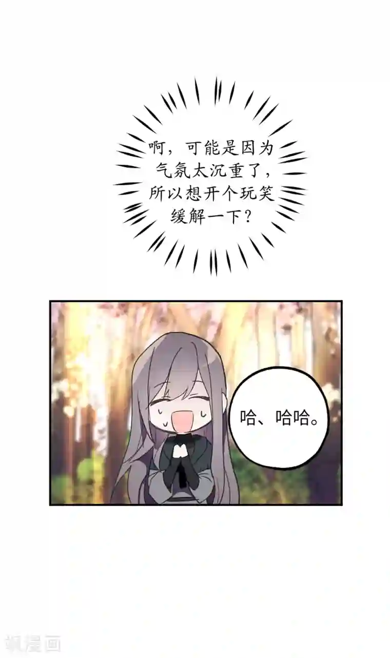 你的告白已签收第51话 你会对我失望吗