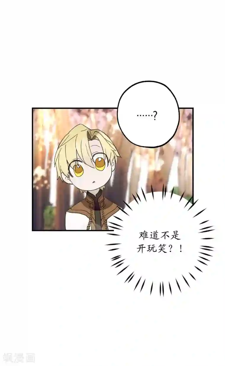 你的告白已签收第51话 你会对我失望吗