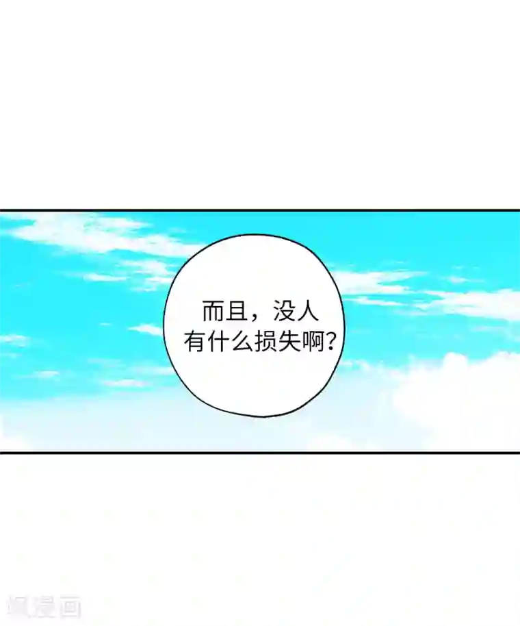 你的告白已签收第51话 你会对我失望吗