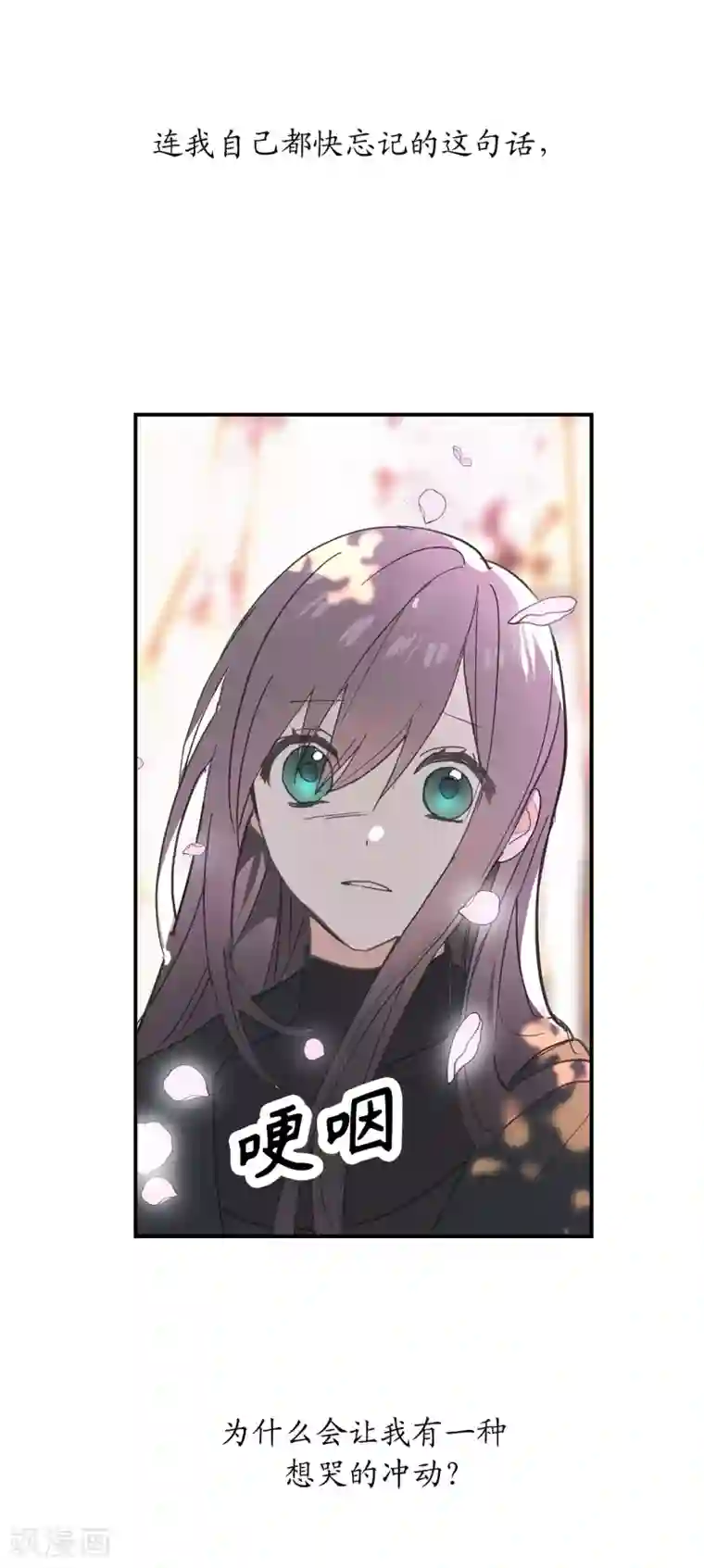 你的告白已签收第51话 你会对我失望吗