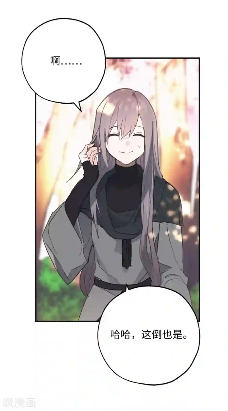 你的告白已签收第51话 你会对我失望吗