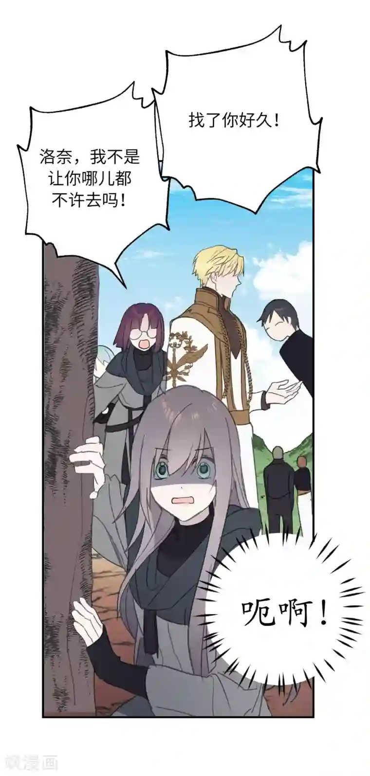 你的告白已签收第51话 你会对我失望吗