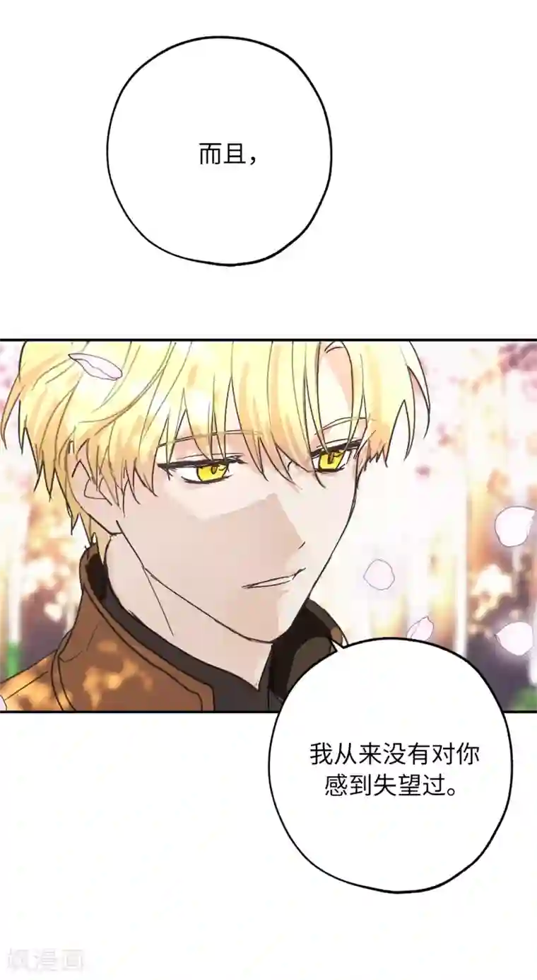 你的告白已签收第51话 你会对我失望吗