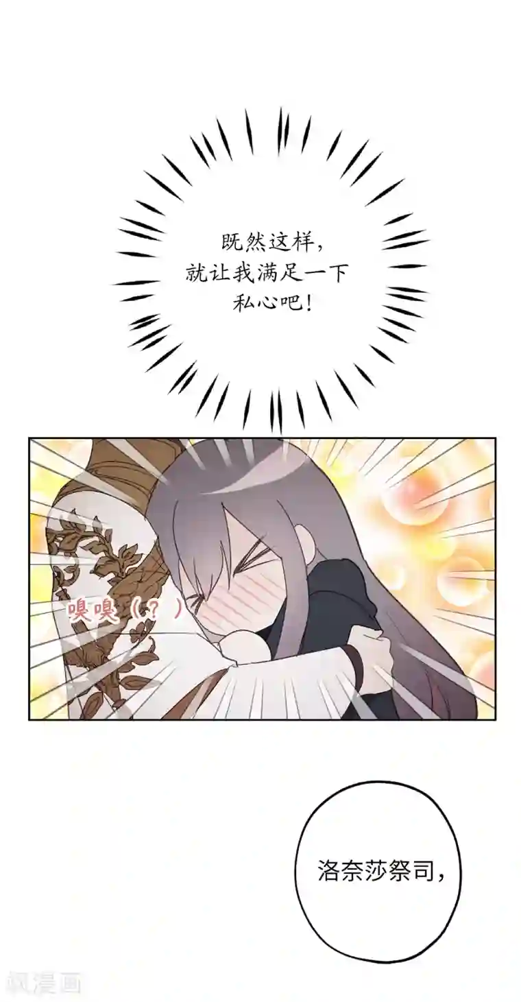 你的告白已签收第51话 你会对我失望吗