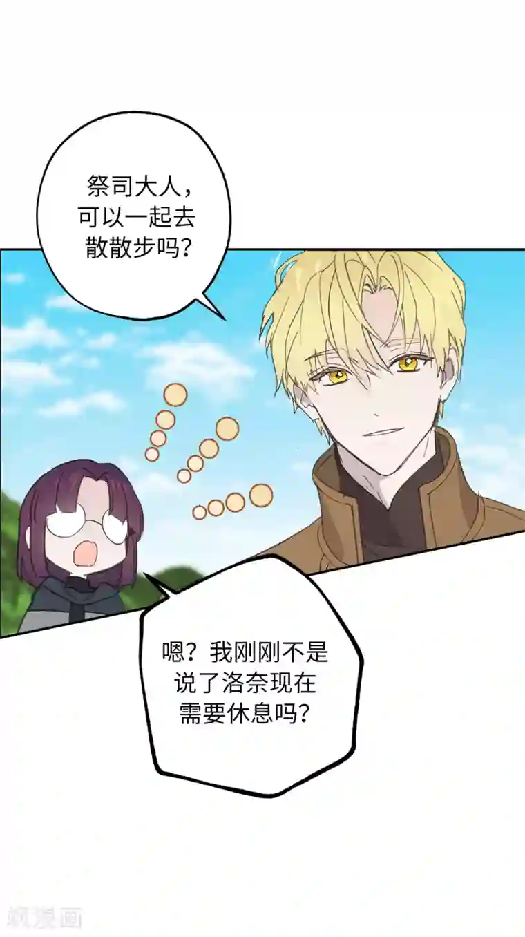 你的告白已签收第51话 你会对我失望吗