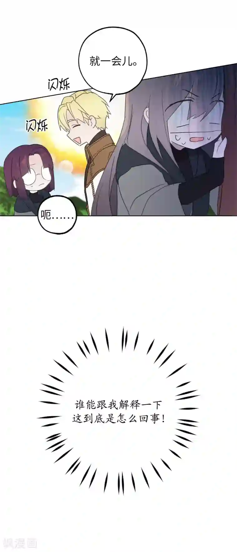 你的告白已签收第51话 你会对我失望吗