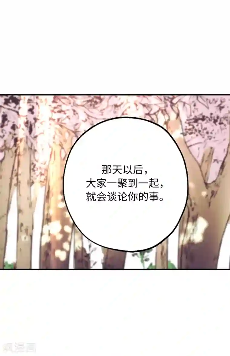 你的告白已签收第51话 你会对我失望吗