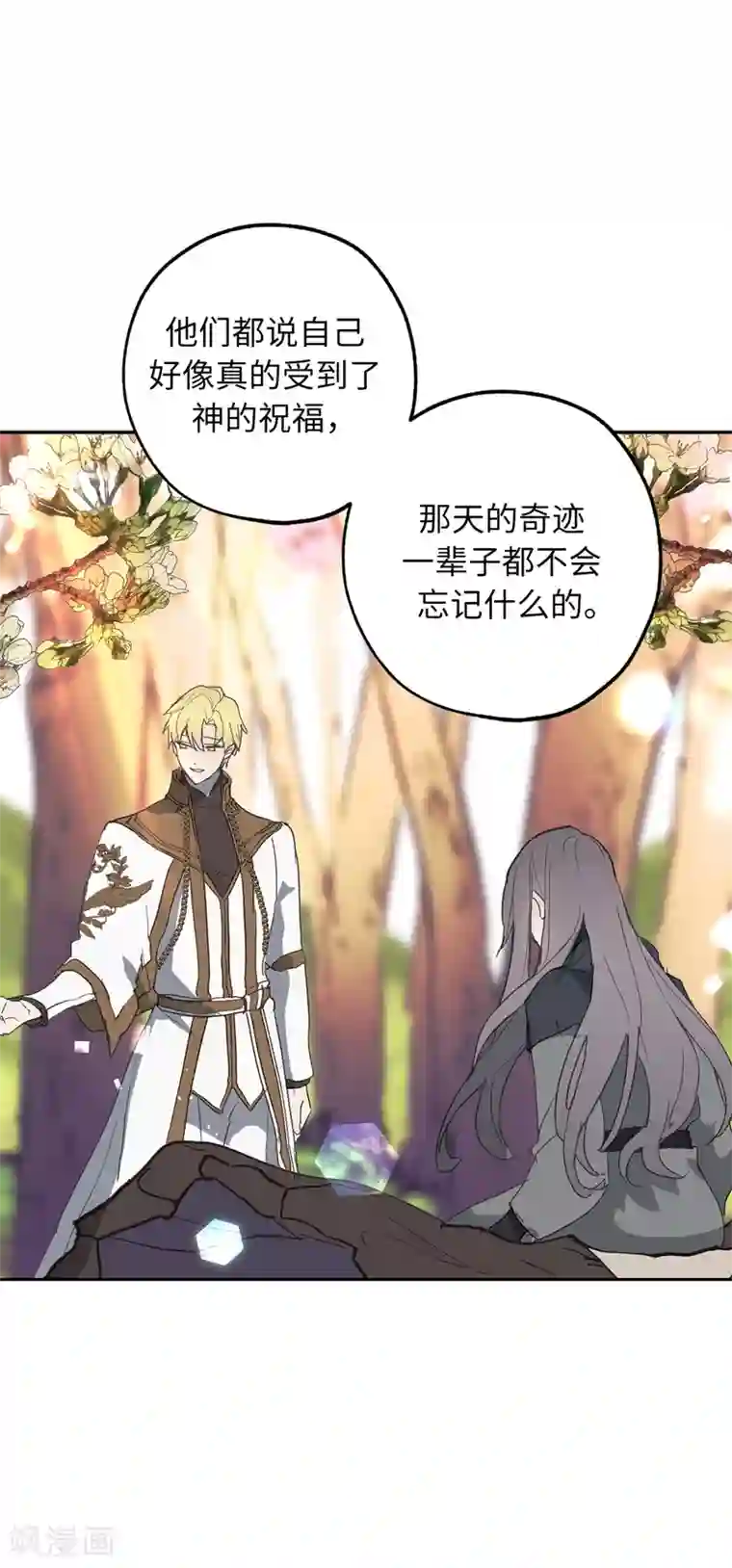 你的告白已签收第51话 你会对我失望吗