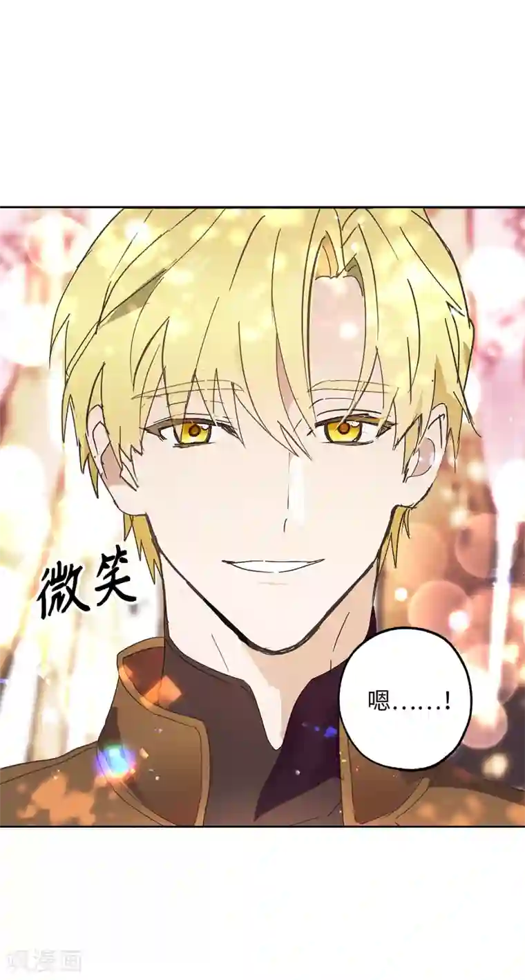 你的告白已签收第52话 最利他的自私