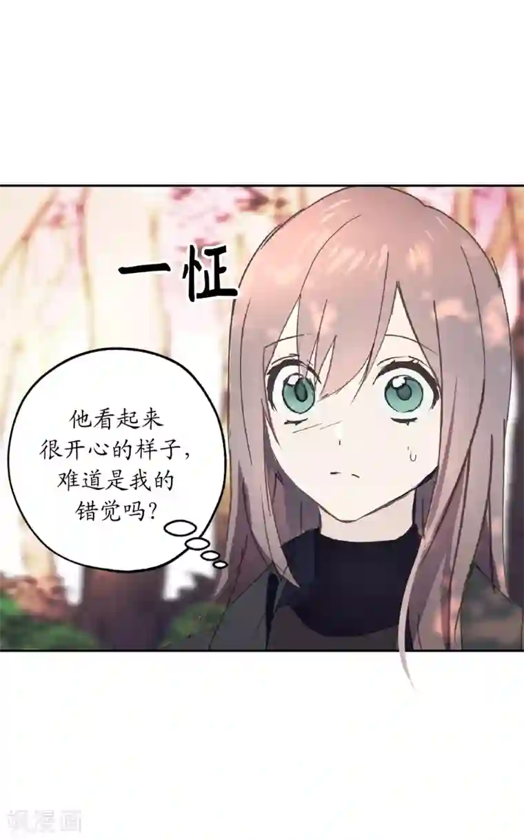 你的告白已签收第52话 最利他的自私