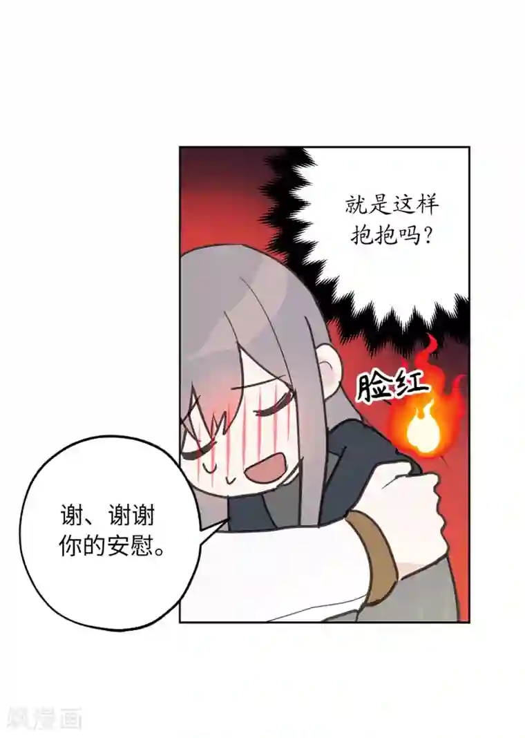 你的告白已签收第52话 最利他的自私