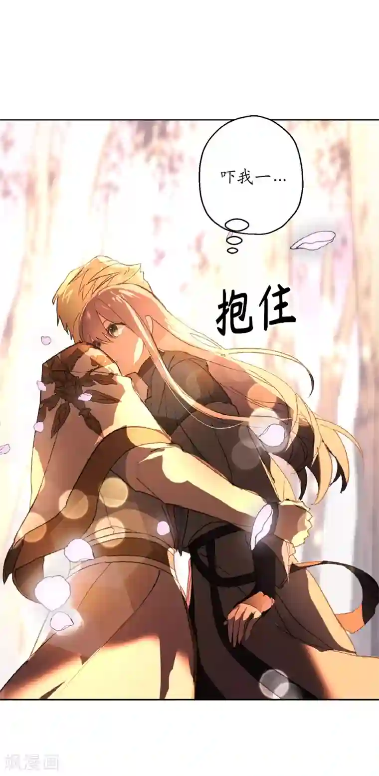 你的告白已签收第52话 最利他的自私