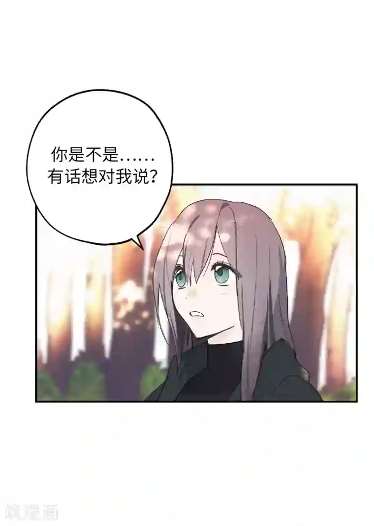 你的告白已签收第52话 最利他的自私