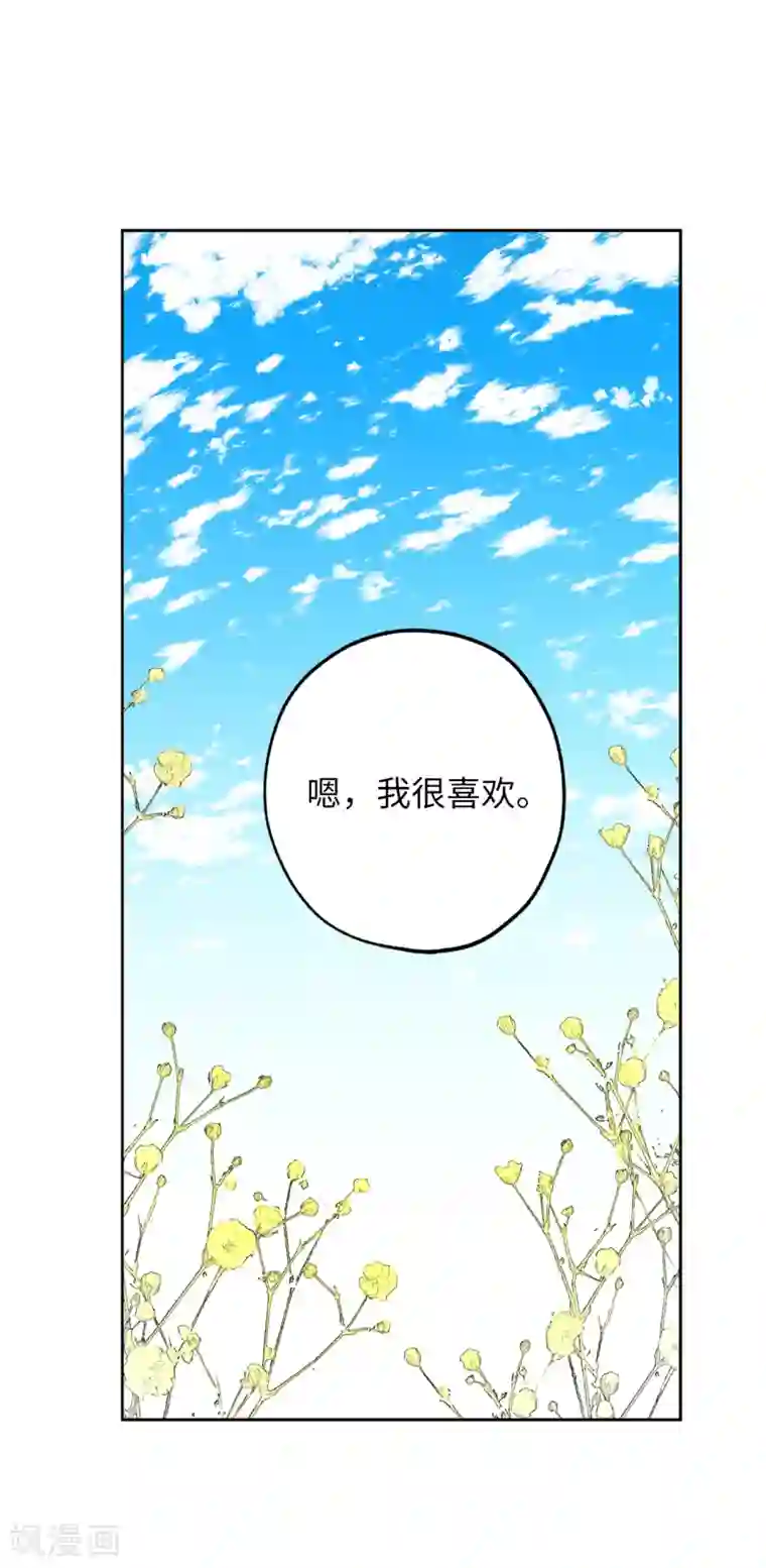 你的告白已签收第52话 最利他的自私