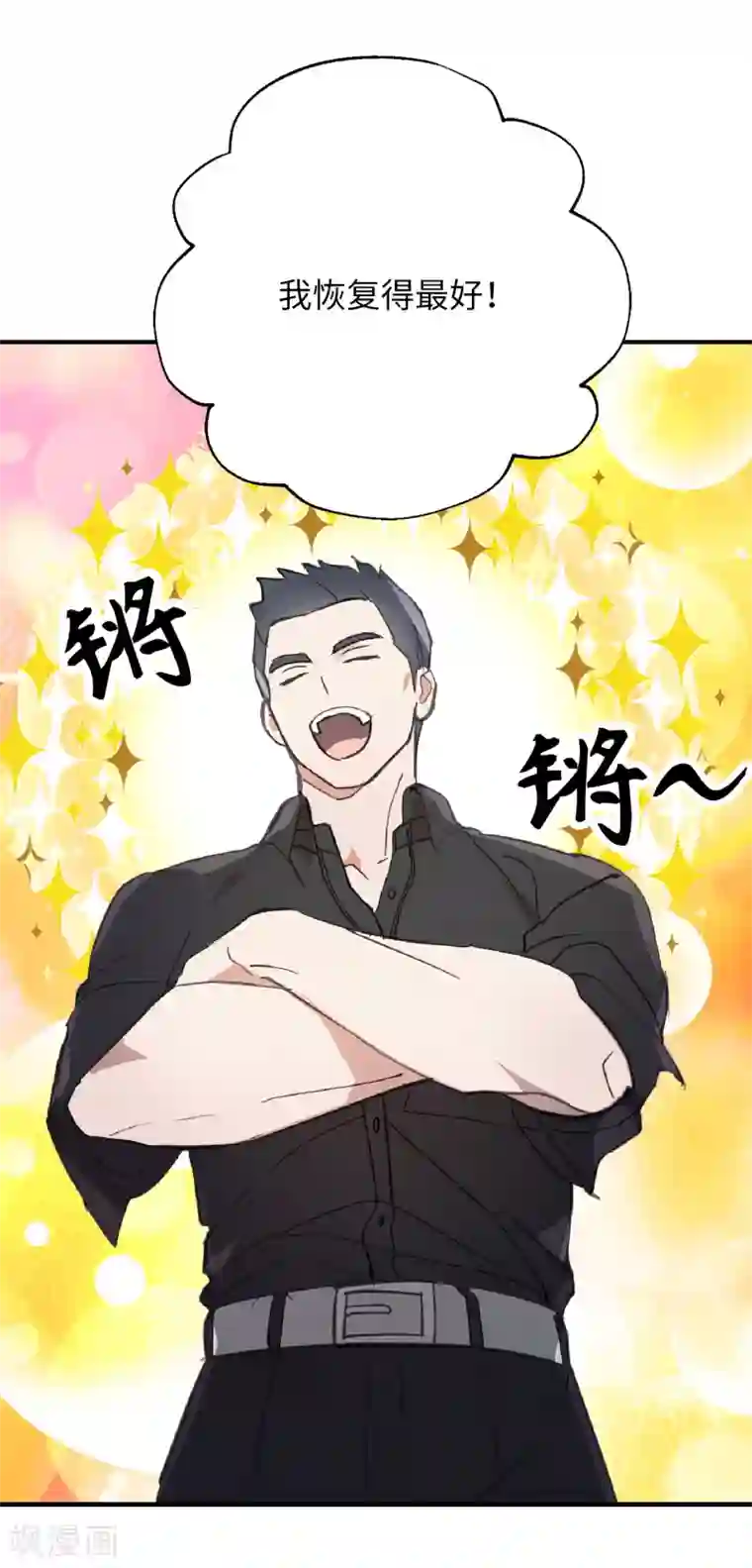 你的告白已签收第52话 最利他的自私