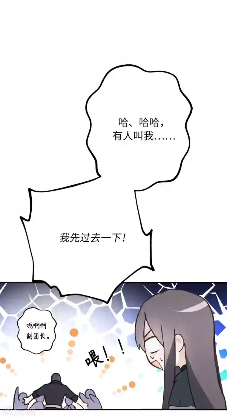 你的告白已签收第52话 最利他的自私