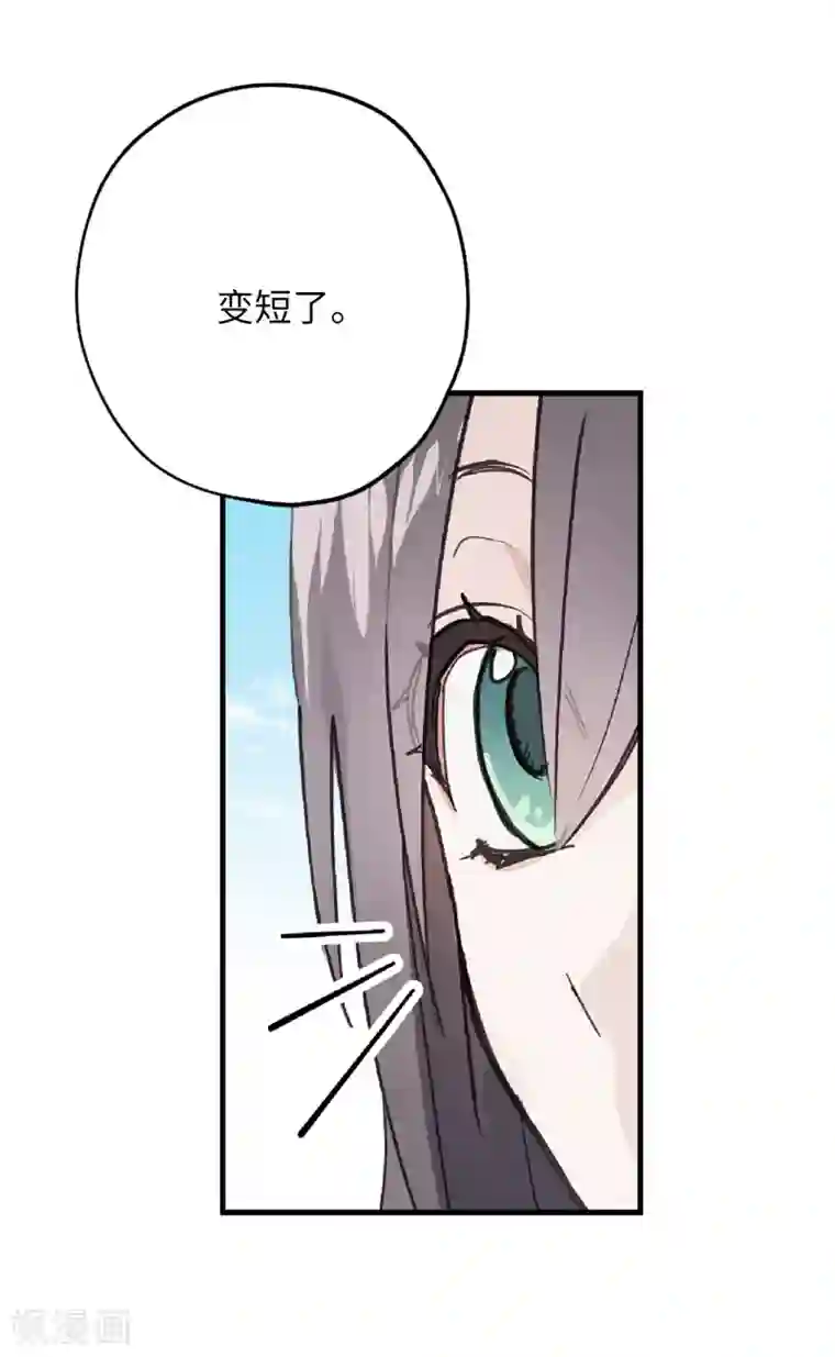 你的告白已签收第52话 最利他的自私