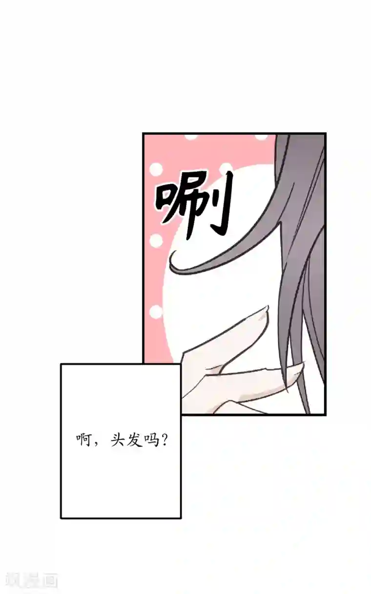 你的告白已签收第52话 最利他的自私