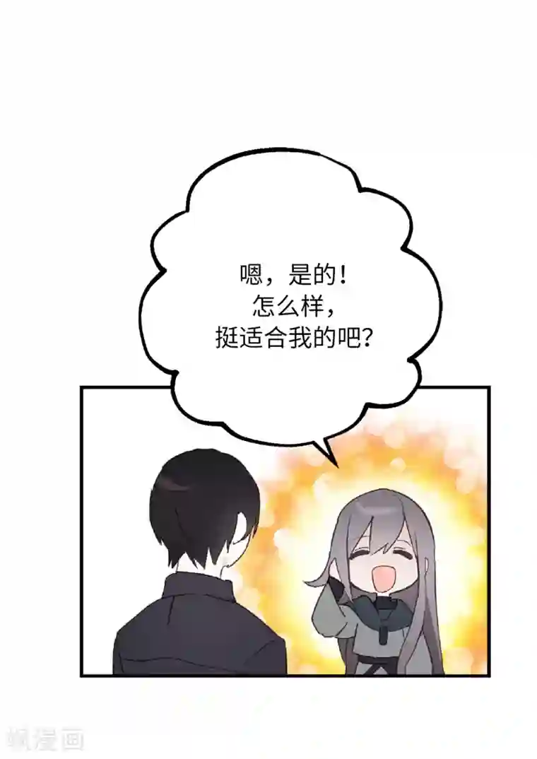 你的告白已签收第52话 最利他的自私