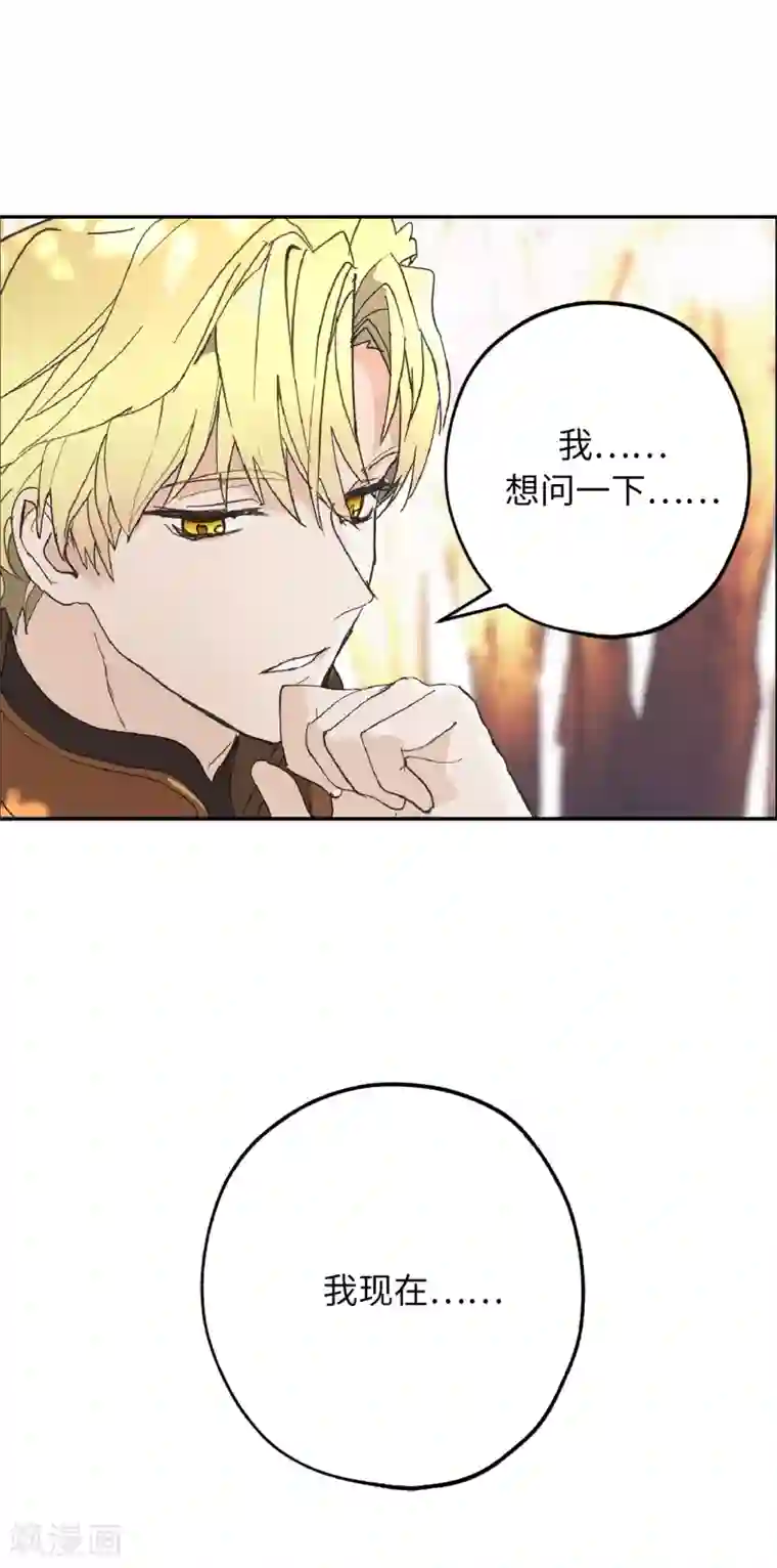 你的告白已签收第52话 最利他的自私