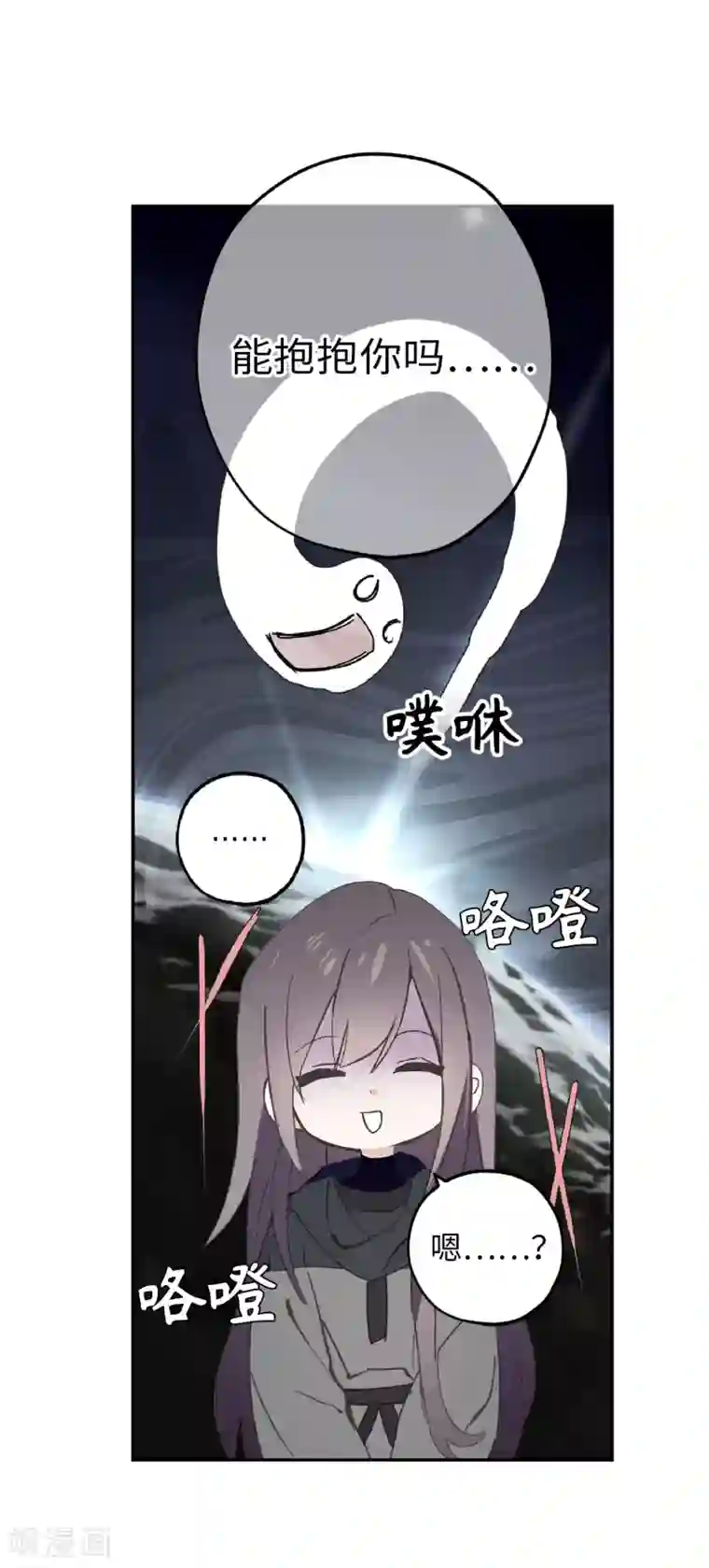 你的告白已签收第52话 最利他的自私