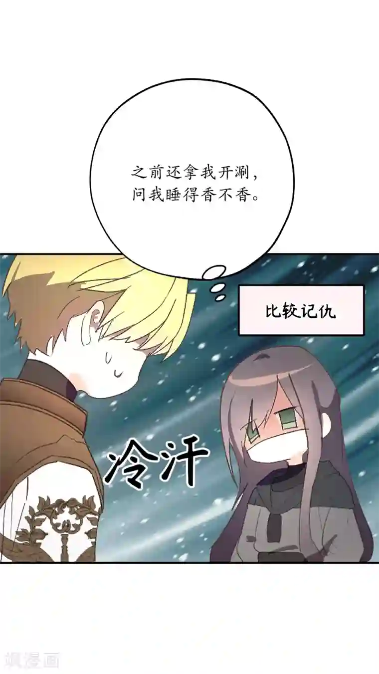 你的告白已签收第52话 最利他的自私